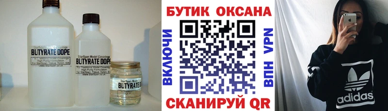 Купить где  Коряжма  Бутират жидкий экстази 