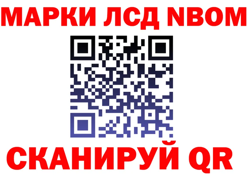 Марки 25I-NBOMe 1500мкг зеркало площадка omg Коряжма