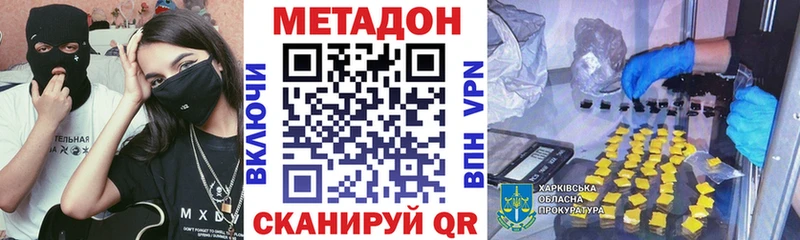 МЕТАДОН мёд  Купить  Коряжма 